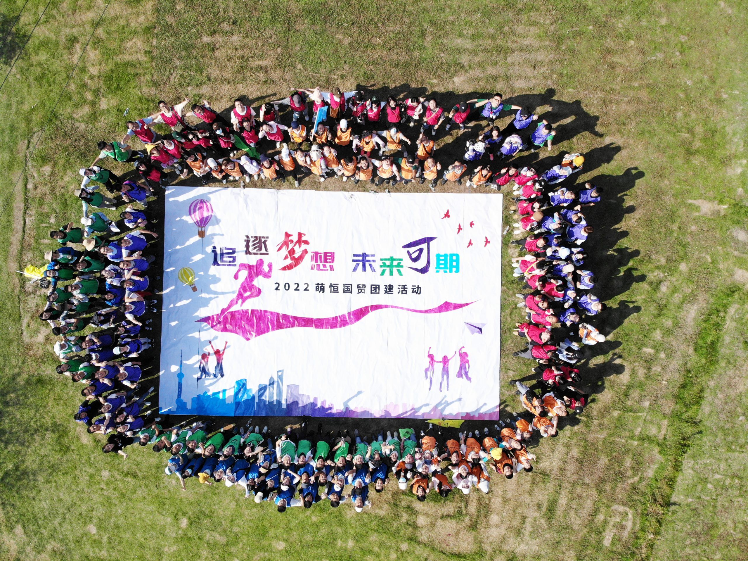 攬竹海入懷 攜夢(mèng)想同行 | 2022國(guó)貿(mào)秋季團(tuán)建活動(dòng)