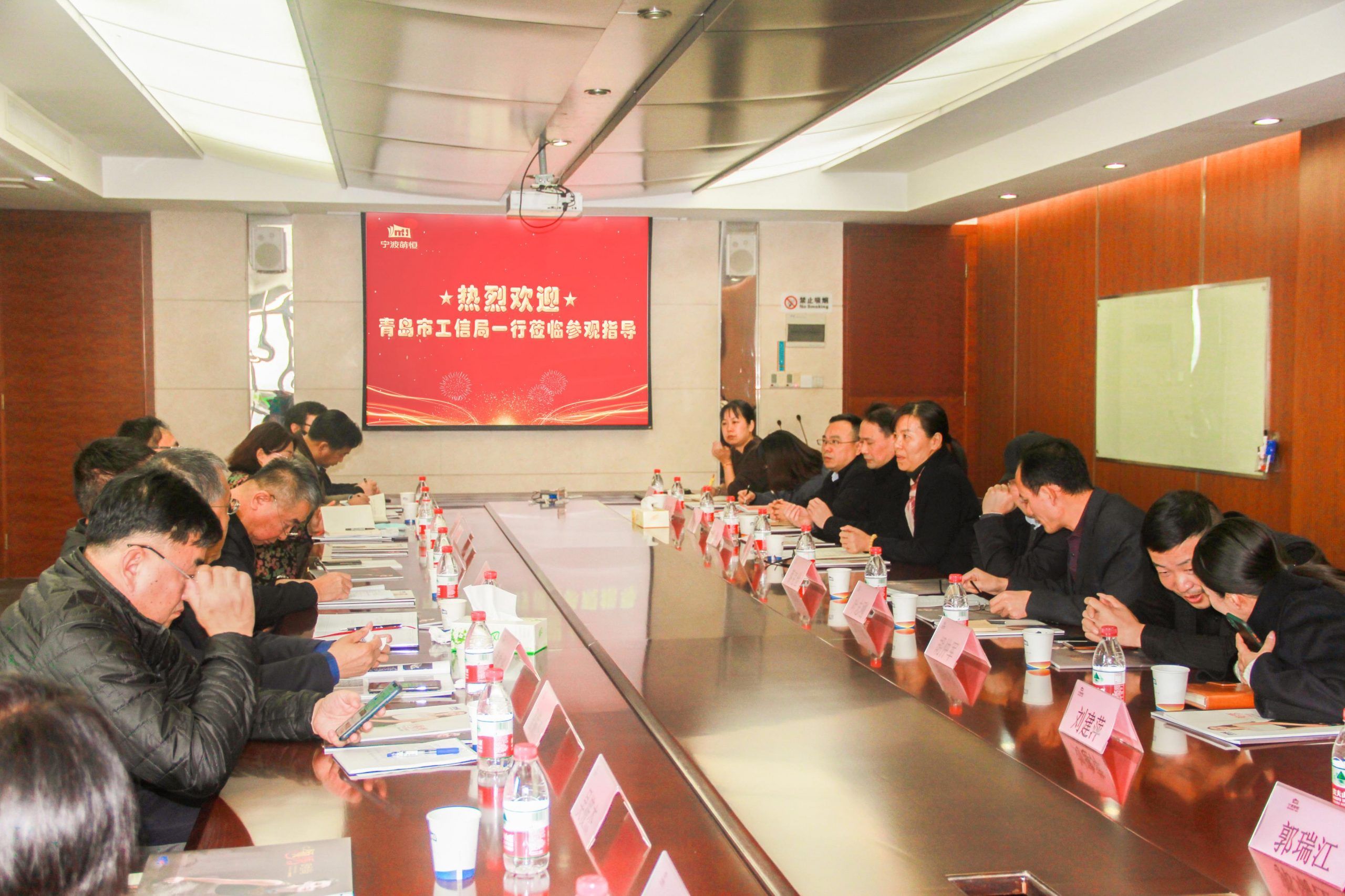 寧波市、青島市工信局一行蒞臨我司參觀指導(dǎo)