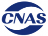 萌恒抽紗有限公司檢測(cè)服務(wù)中心通過(guò)CNAS認(rèn)證