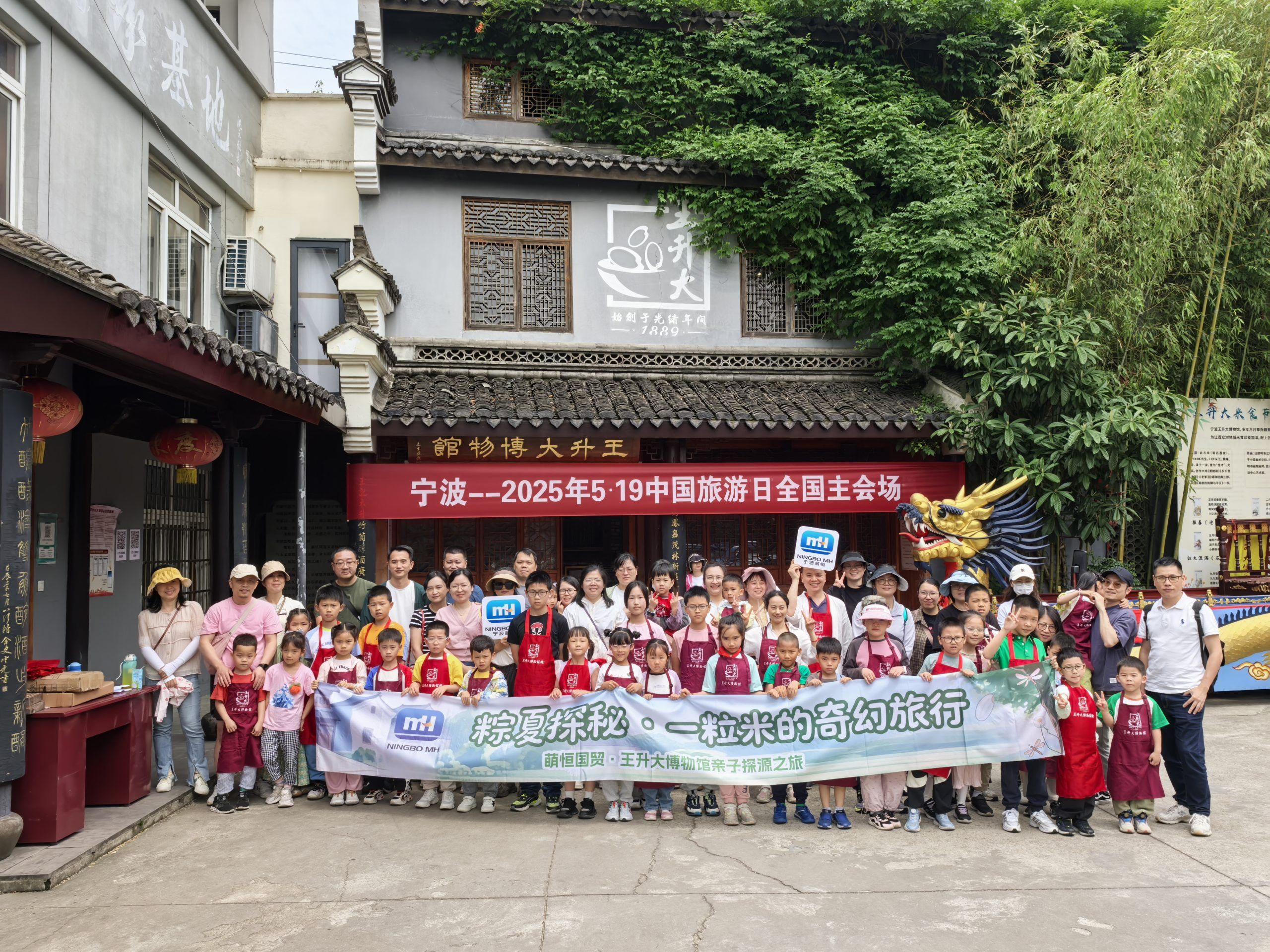 粽夏探秘·一粒米的奇幻旅行  | 國貿(mào)王升大博物館親子之旅精彩花絮