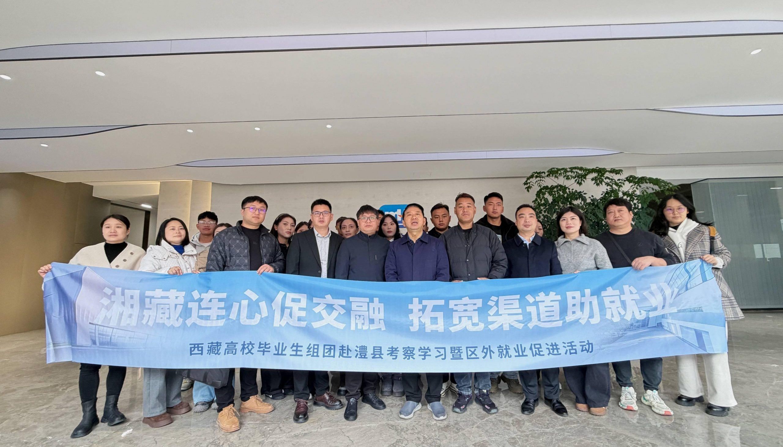 跨越千里的勞務(wù)協(xié)作 | 西藏隆子縣就業(yè)考察團(tuán)蒞臨湖南萌恒參訪交流