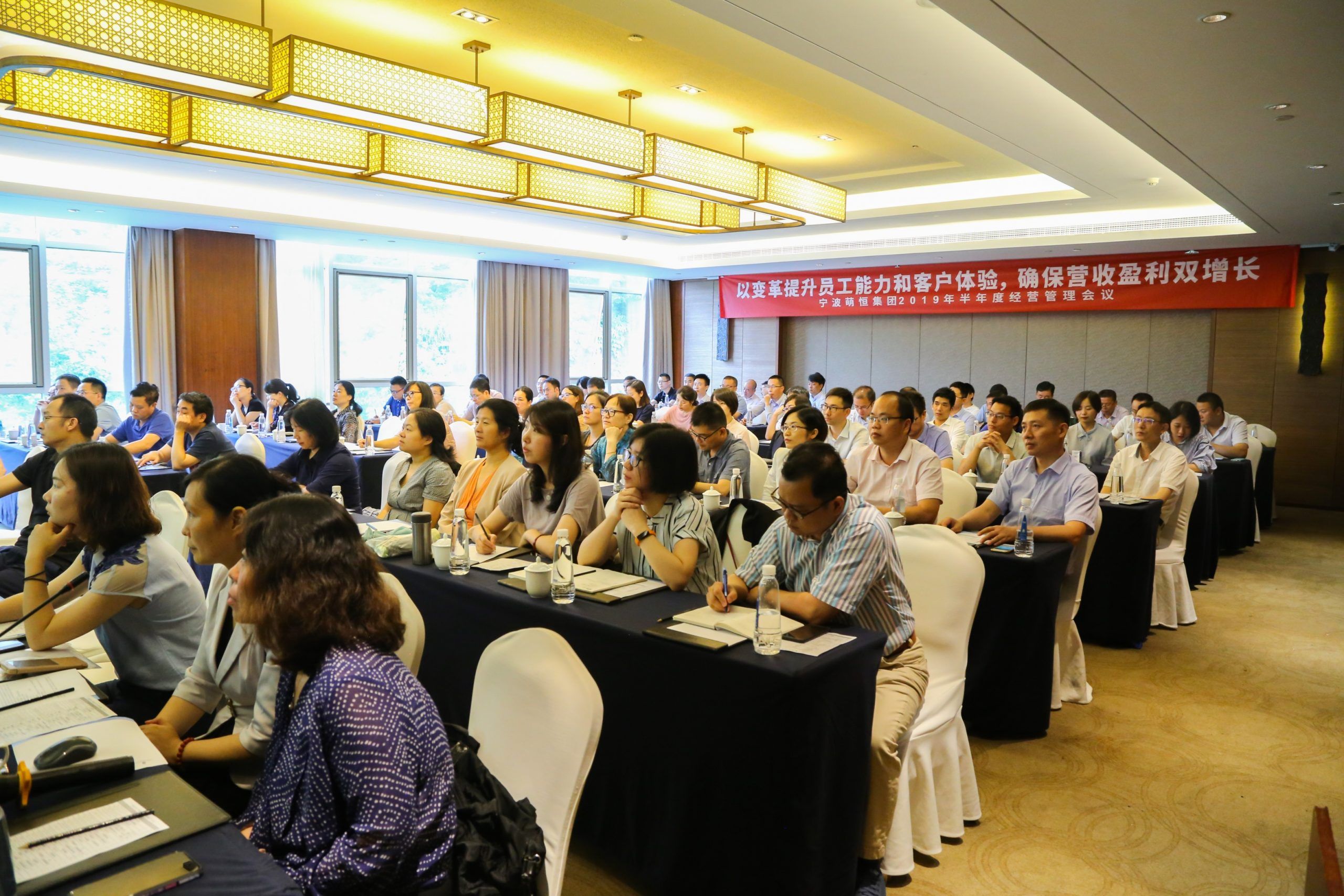 萌恒集團召開2019年半年度經(jīng)營管理會議