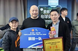 球桿如劍 馳騁斗場 | 前江街道臺球團體賽，萌恒奪冠啦！