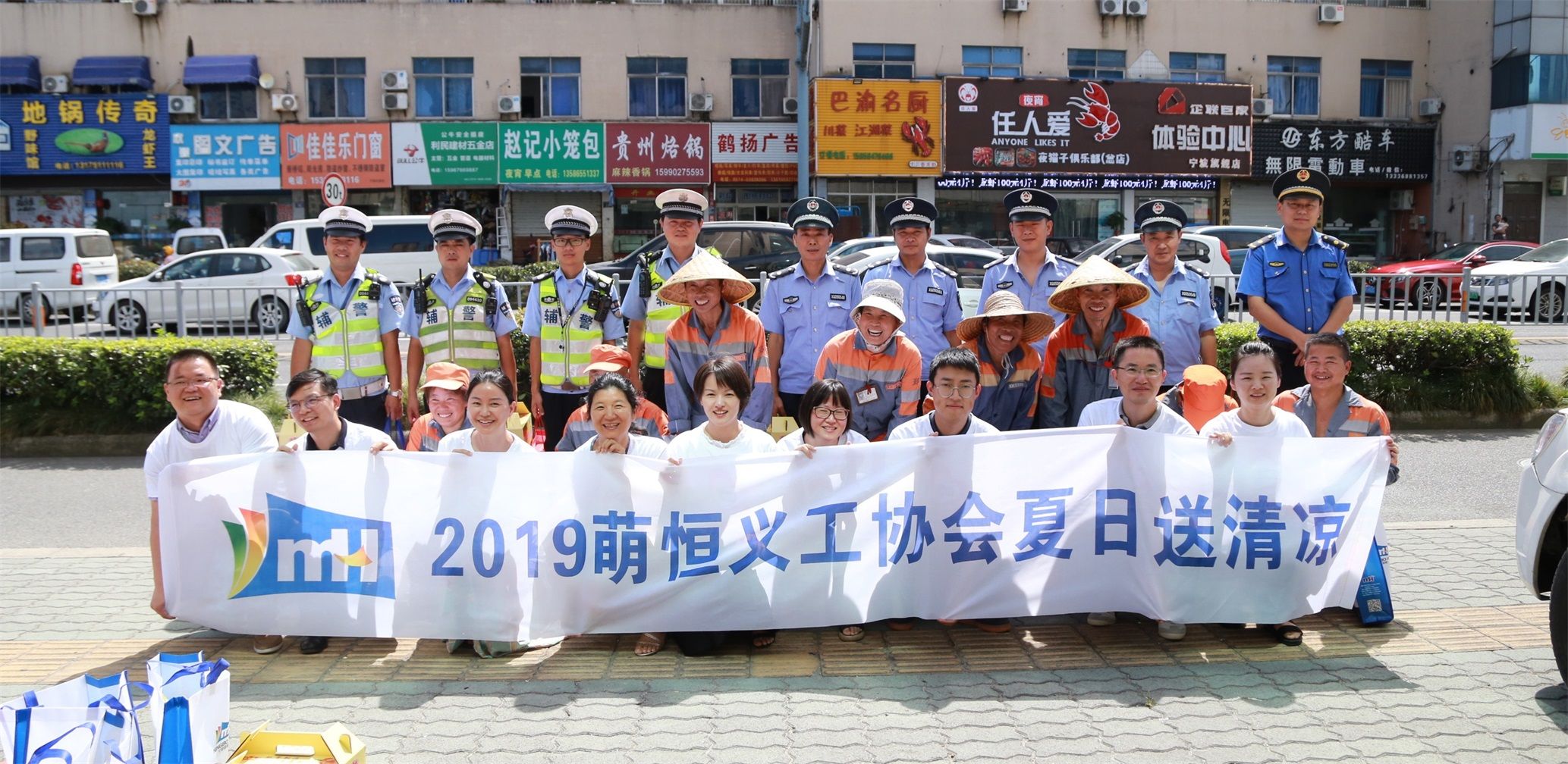 2019萌恒義工協會——夏日送清涼