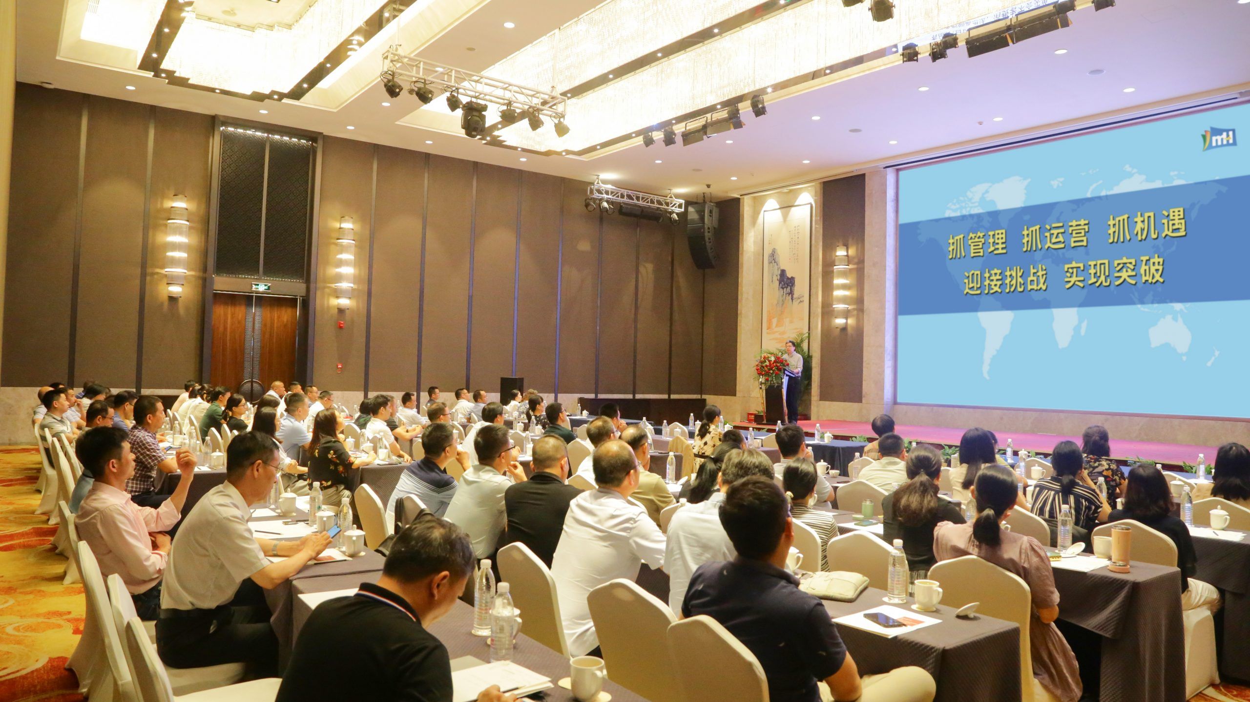 萌恒2022年半年度經(jīng)營管理會議特別報道