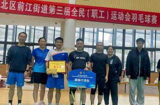 揮灑汗水 盡顯風采 | 萌恒羽毛球隊榮獲江北區前江街道第三屆羽毛球賽季軍