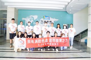 以愛之名，傳遞希望 | 國貿開展無償獻血公益活動