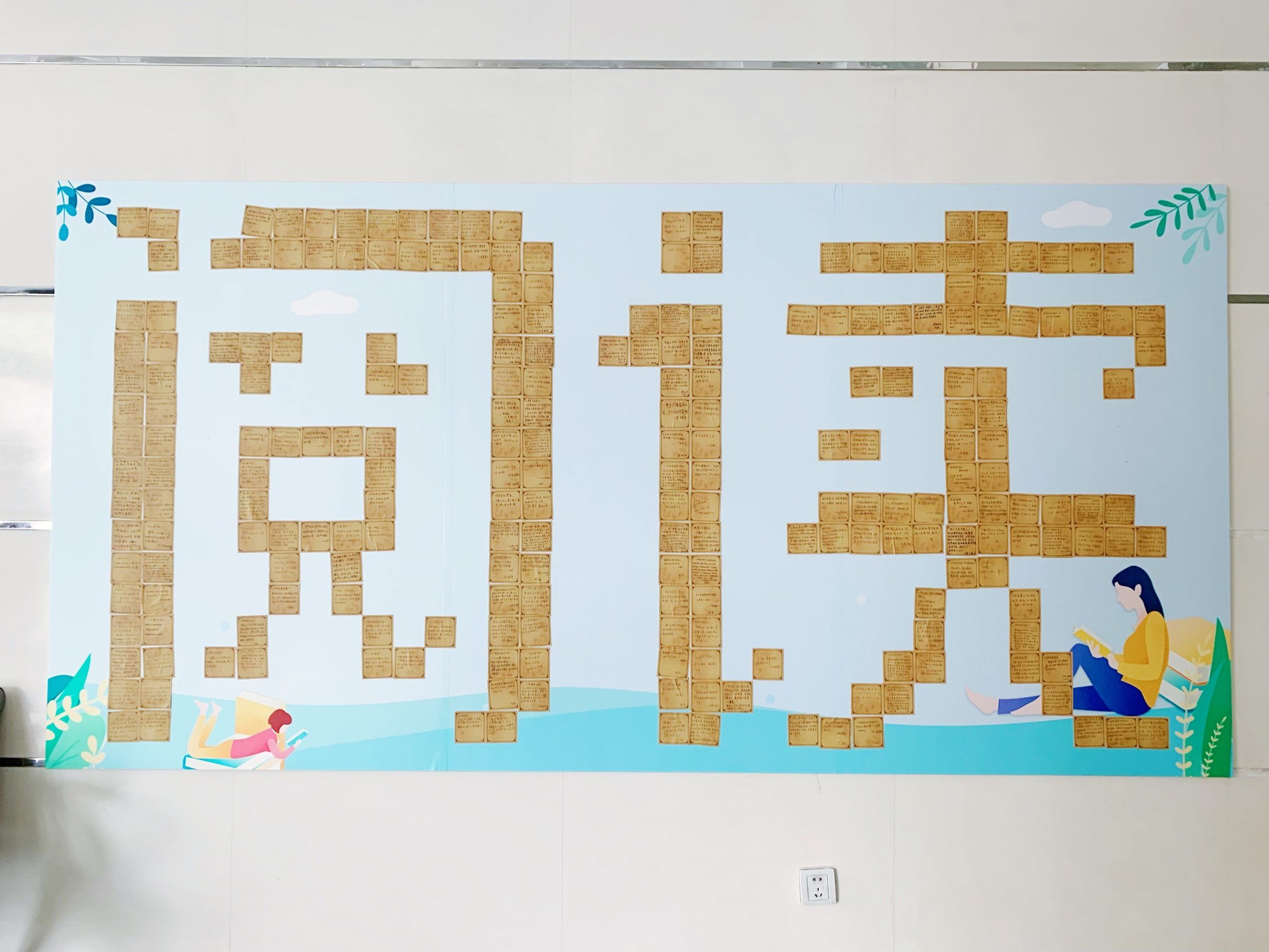 “悅”讀美好  傳遞書香 | 國貿事業(yè)部世界讀書日活動