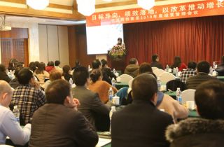 目標導向，績效落地，以改革推動增長——萌恒集團召開2019年度經營管理會議