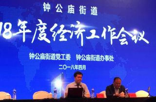 萌恒新時(shí)代獲“經(jīng)濟(jì)工作先進(jìn)單位”稱號(hào)