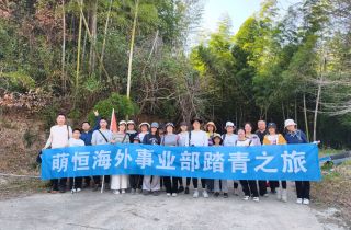 趣采春茶|海外事業部春日團建精彩回顧