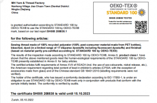 再生滌綸縫紉線通過生態(tài)紡織品標(biāo)準(zhǔn)認(rèn)證
