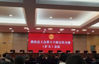 湖南萌恒榮獲工會工作紅旗單位