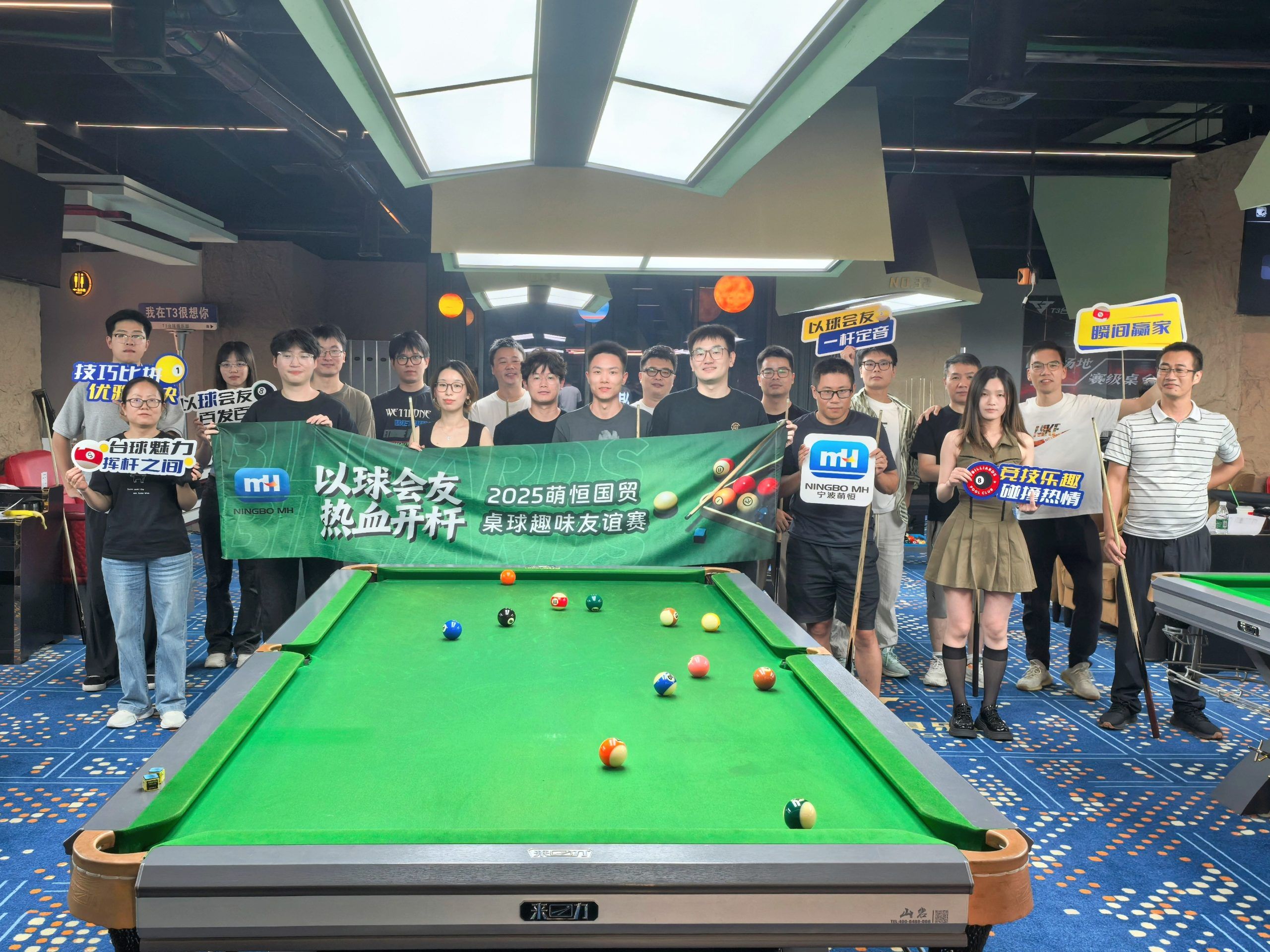 以球會(huì)友 熱血開(kāi)桿 | 國(guó)貿(mào)趣味桌球友誼賽精彩回顧