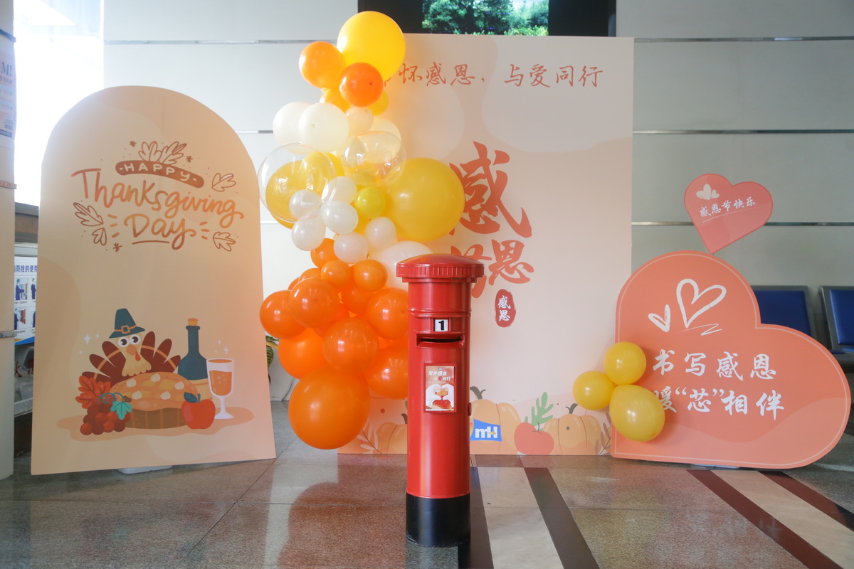 感恩節(jié)活動(dòng)
